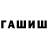 Метадон белоснежный Irisha Bazylik