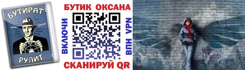 купить  сайты  Сим  БУТИРАТ бутик 