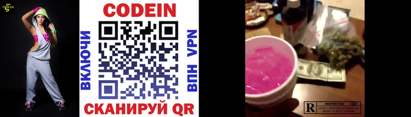 Codein напиток Lean (лин)  мориарти Telegram  Сим 