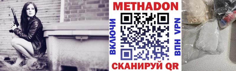 Метадон кристалл  Сим 